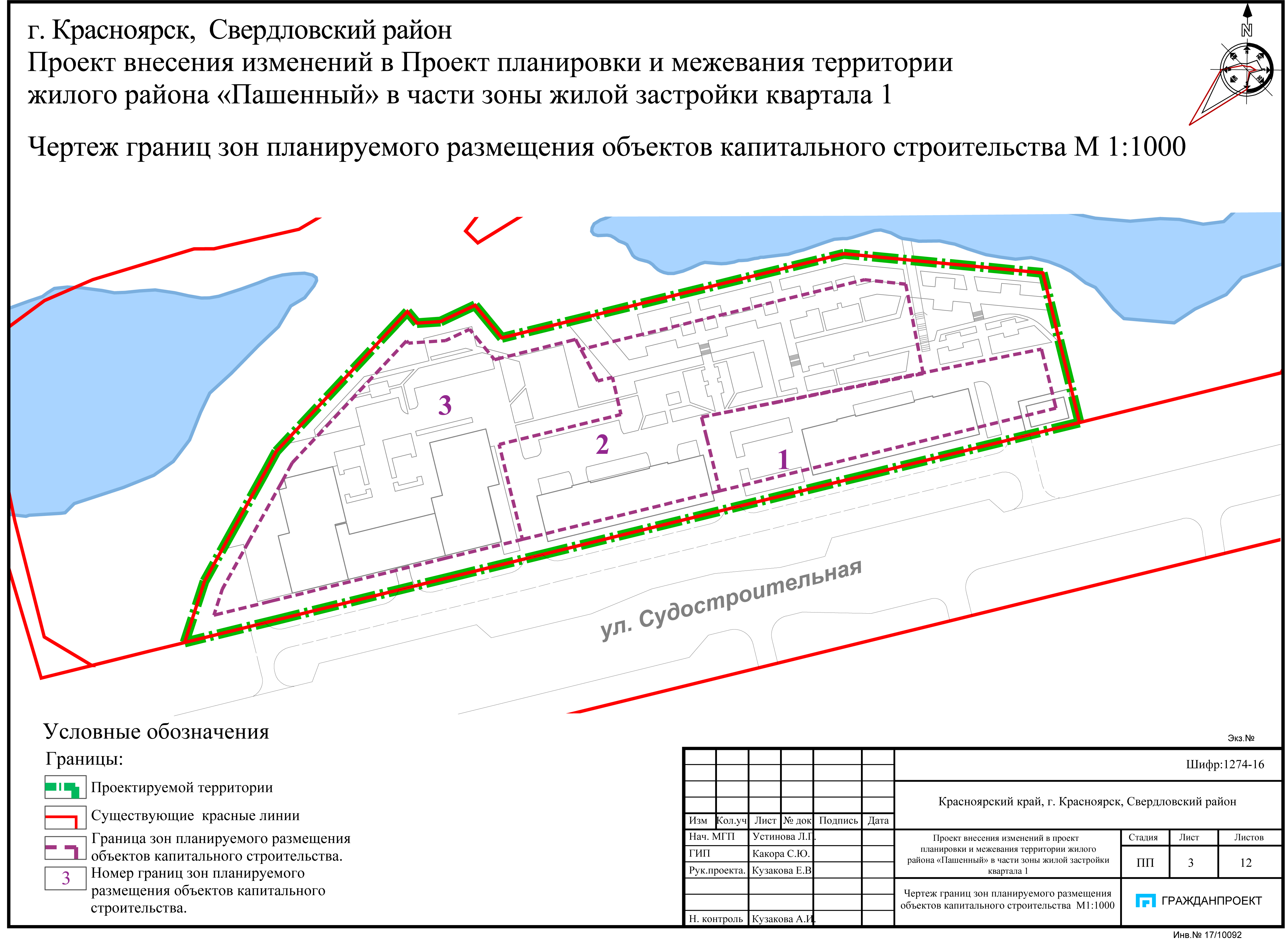 Проект планировки Пашенный Красноярск